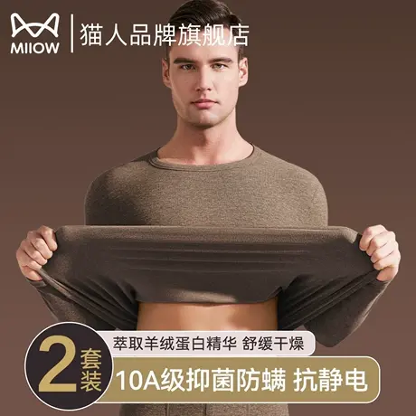 猫人保暖内衣男士加绒加厚秋衣秋裤套装羊绒蚕丝内搭打底冬季新款商品大图