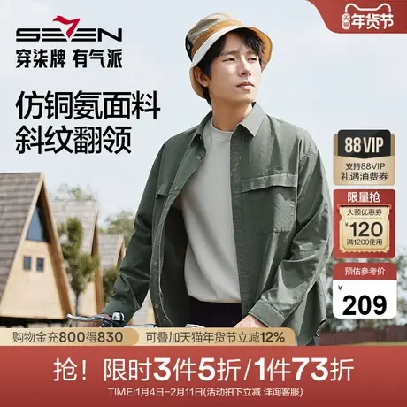 柒牌男装长袖衬衫男2025秋季新款时尚潮流工装风休闲百搭翻领衬衣图片