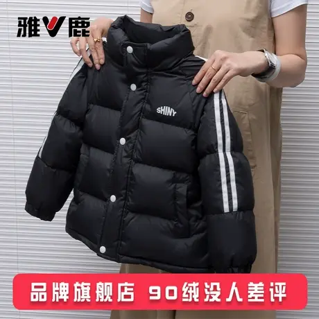雅鹿2025新款儿童羽绒服短款男童女童中大童立领加厚冬季外套冬装图片