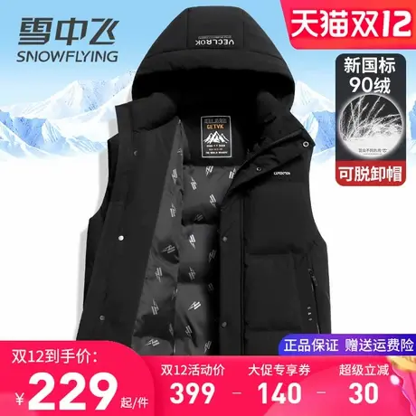 雪中飞羽绒马甲男外穿2025新款可脱卸帽秋冬保暖背心时尚打底马夹图片