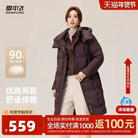 雪中飞2026春新款女士中长款羽绒服保暖宽松休闲简约可脱卸帽商品大图