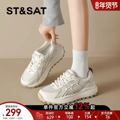 星期六厚底老爹鞋女款2026春季新款网面透气百搭休闲运动鞋显脚小商品大图