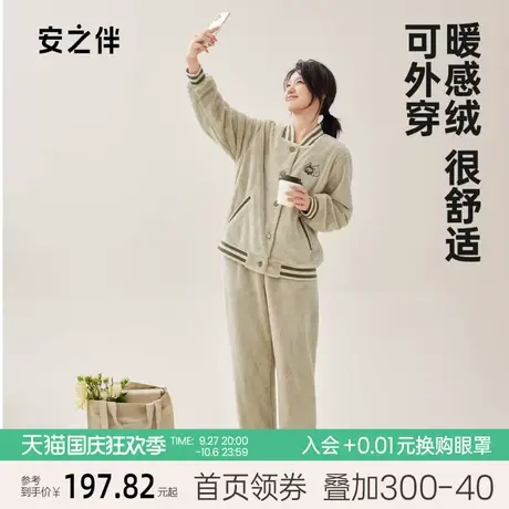 安之伴加厚珊瑚绒睡衣女冬季运动休闲可外穿加绒保暖家居服套装秋图片