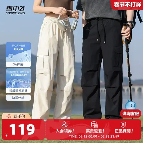雪中飞26秋男女伞兵裤紫卡其工装运动户外美式白色徒步情侣登山商品大图