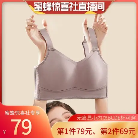 千奈美束胸内衣女大胸显小收副乳聚拢无痕上托无钢圈缩胸薄款文胸图片