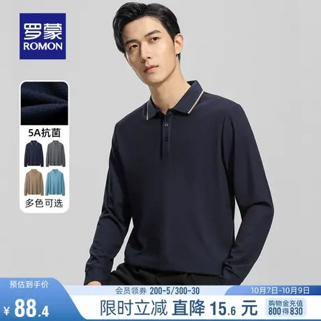 【5A抗菌】罗蒙男士宽松百搭长袖POLO衫2023秋季新款商务翻领T恤图片