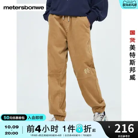 国货美特斯邦威休闲长裤秋冬纯棉男简约运动抽绳束脚灯芯绒裤图片