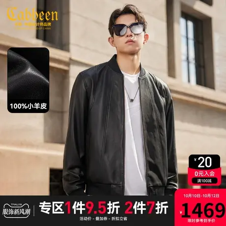 卡宾男装 街头感夹克2023秋新款羊皮皮衣LOGO章仔合身挺括外套A商品大图