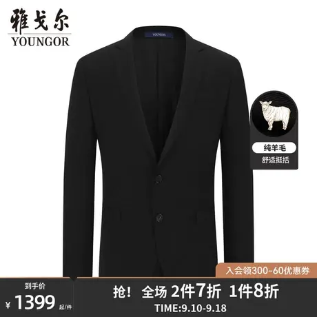 雅戈尔男士西服新款商务全棉羊毛黑色正装上班职场西装外套男4381商品大图