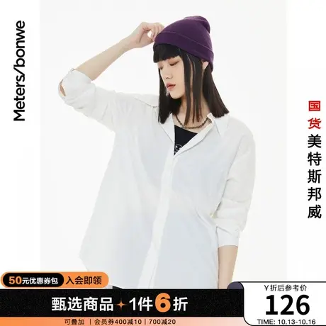 国货美特斯邦威长袖衬衫女秋冬别致条纹宽松时尚甜美女士衬衣商品大图