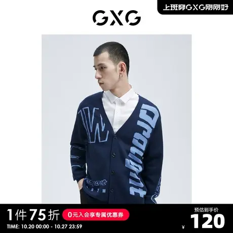 GXG奥莱 男冬商场同款蓝色开襟毛衫#GC1305L S图片
