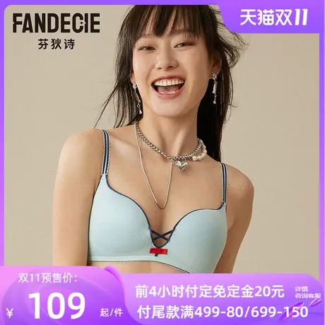 【轻柔杯】芬狄诗无钢圈内衣女撞色舒适无感薄款文胸图片