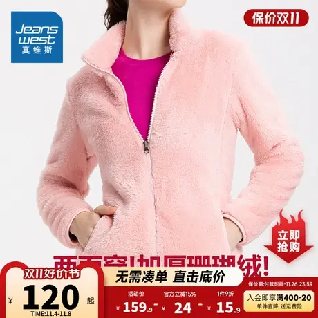 EI真维斯女装2023冬季新款 时尚宽松休闲时尚立领抓绒女外套商品大图