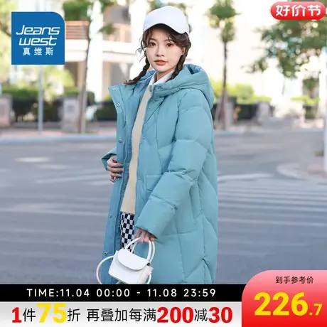 JW真维斯女装宽松厚款羽绒 冬季 连帽中长款羽绒服外套女商品大图