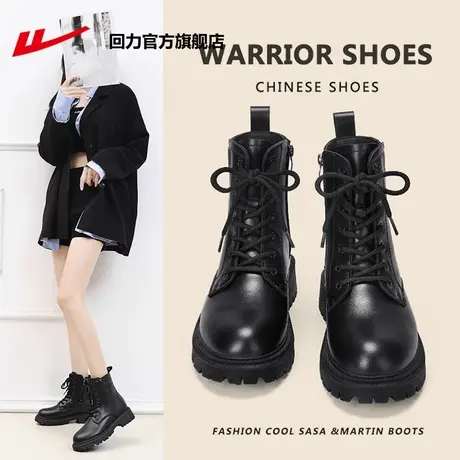 回力官方旗舰店厚底马丁靴女款2023新款秋季爆款英伦风短靴子女款图片