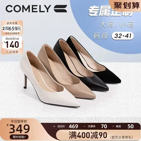 [定制小码32/大码41]康莉2023年春季新款真皮细跟职业鞋高跟鞋图片