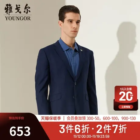 雅戈尔西服秋新款男士官方商务休闲职业西装羊毛修身藏青外套2106商品大图