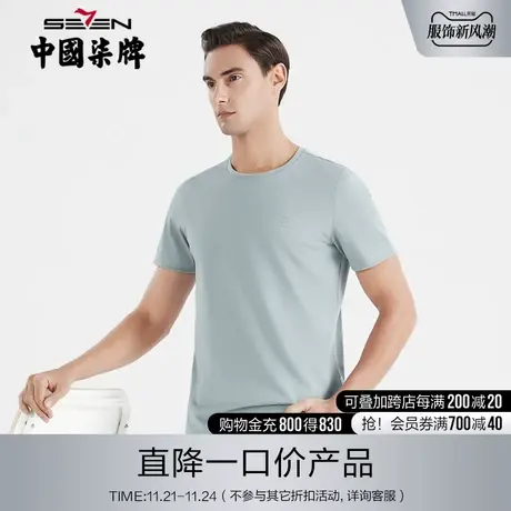 柒牌男士清仓短袖t恤薄款2022夏季时尚青年休闲百搭圆领弹力打底图片