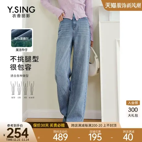 天丝牛仔裤女衣香丽影2023年秋季新款梨型身材显瘦宽松直筒裤子图片