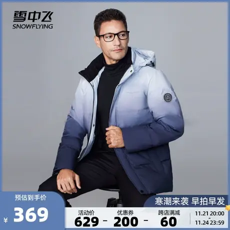 雪中飞2023秋冬新款男士爸爸中老年连帽短款羽绒服暖渐变时尚商务图片