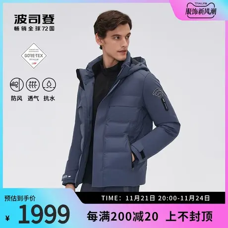 波司登男高端户外防风抗水透气科学锁温鹅绒服可脱卸帽商务时尚商品大图