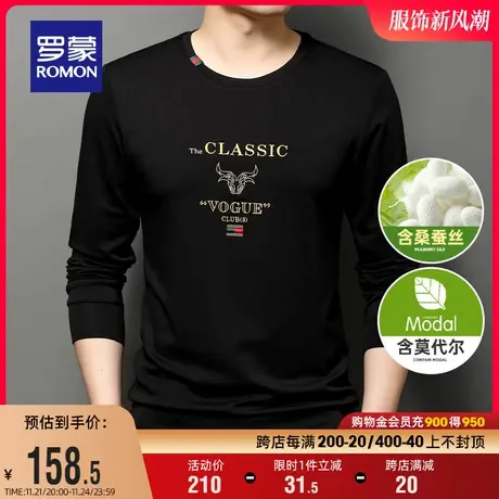 【含桑蚕丝+莫代尔】罗蒙男士圆领长袖T恤2024春季时尚弹力打底衫图片