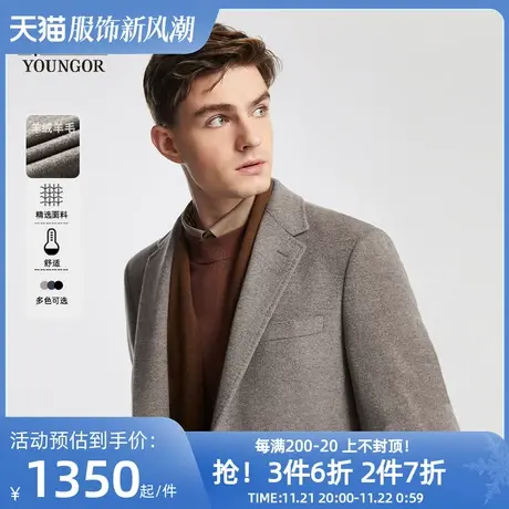 【羊绒羊毛】雅戈尔秋冬季男士西服领商务休闲短款大衣修身外套图片