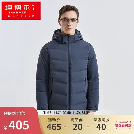 坦博尔羽绒服男士可脱卸帽短款商务休闲保暖秋冬外套TA211351图片