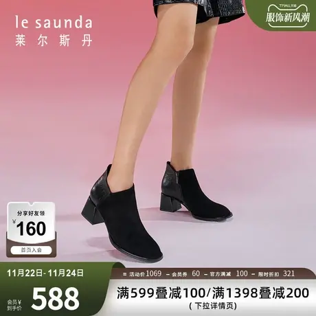 清仓特卖 莱尔斯丹秋冬新款圆头拉链粗跟脚裸靴女鞋3T60101商品大图
