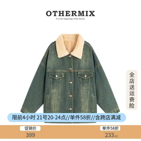 othermix仿羊羔毛牛仔外套女2023冬季新款加绒加厚牛仔夹克短上衣图片
