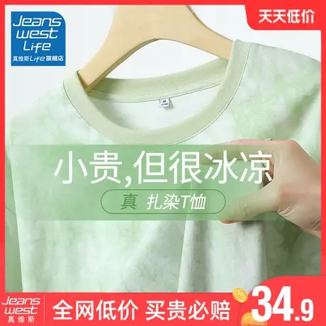真维斯LIFE扎染t恤女短袖夏纯棉2023新款小清新上衣宽松半袖体恤商品大图