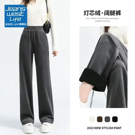 真维斯LIFE雪尼尔阔腿裤女2023新款秋冬宽松bf慵懒风灯芯绒休闲裤图片