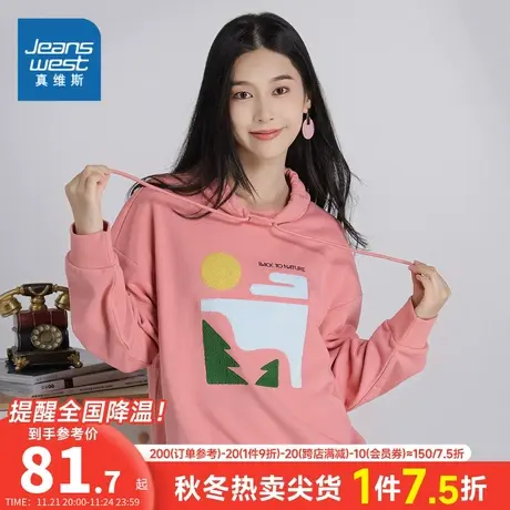 JW真维斯绣花长袖卫衣女2024春季新款内搭女日系简约宽松印花上衣商品大图