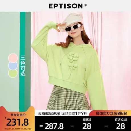 EPTISON卫衣女2024春季新款个性立体花朵针织宽松短款连帽上衣图片