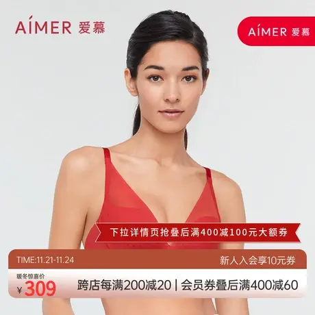爱慕内衣女红色本命年结婚洞洞杯透气文胸网纱美背胸罩AM117192图片