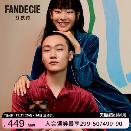 【A】芬狄诗秋冬灯芯绒睡衣男女情侣款长袖厚款家居服套装FL00021图片