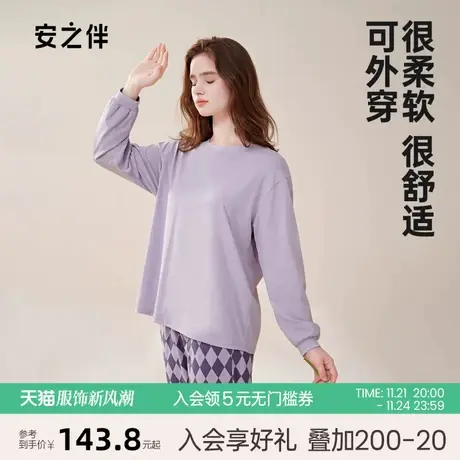 安之伴纯棉睡衣女秋季长袖休闲可外穿宽松格子长裤家居服套装春款图片