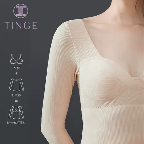 TINGE罩杯一体式带胸垫打底保暖衣秋冬加绒保暖内衣女长袖秋衣图片