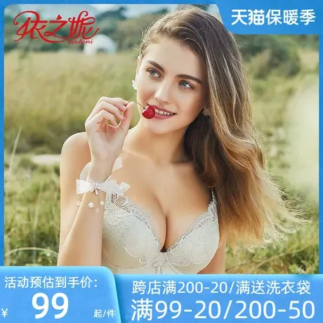 依之妮厚杯水袋夏季文胸3排扣聚拢透气简约内衣上薄下厚小胸509A4商品大图