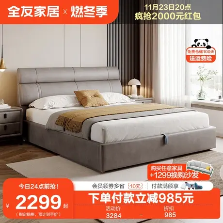 全友家居意式极简布艺床现代简约主卧高端大气高箱储物科技布床商品大图
