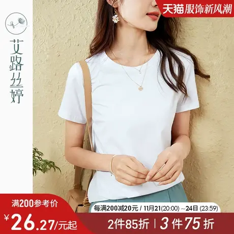 艾路丝婷纯色短袖T恤女2024夏新款韩版简约休闲打底正肩显瘦上衣商品大图