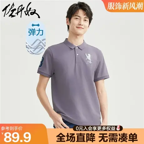 佐丹奴polo衫男3D狮子刺绣短袖POLO弹力珠地布修身保罗衫01011422商品大图