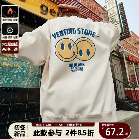美式潮牌笑脸圆领男卫衣秋冬ins复古街头宽松大码oversize米白色商品大图