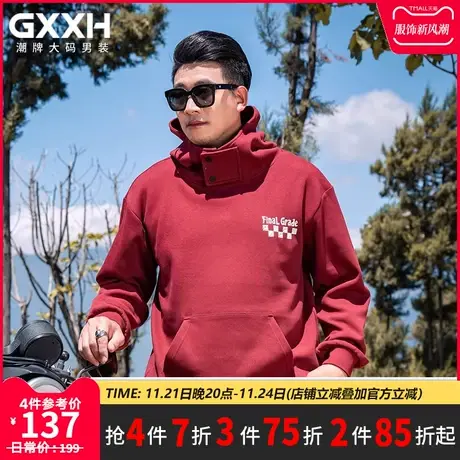 GxxH大码男装秋季新款纯色简约连帽卫衣潮流宽松美式休闲百搭上衣商品大图