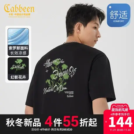 卡宾男装 索罗那凉感T恤2023夏新款花卉绣印宽松短袖潮流街头H图片