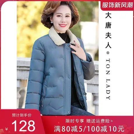 气质妈妈秋冬外套羊羔领加厚棉服短款中老年女内里加绒棉衣四十岁商品大图