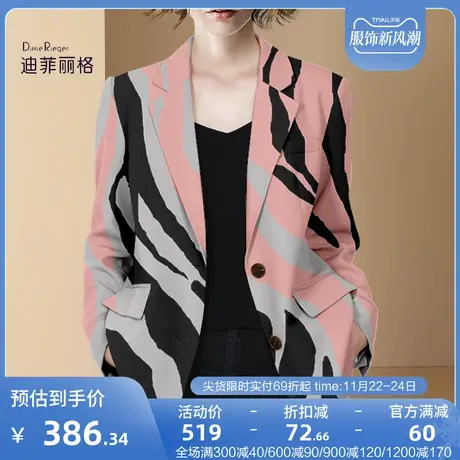 迪菲丽格小众设计感印花西装外套女2023新款秋装高级感炸街小西服图片
