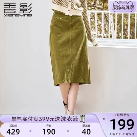 香影灯芯绒a字半身裙女高腰2023秋冬新款复古气质绿色中长款裙子图片