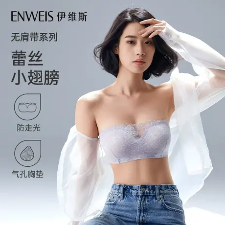 【蕾丝小翅膀】伊维斯新品无肩带无钢圈透气夏天剪线蕾丝内衣文胸商品大图