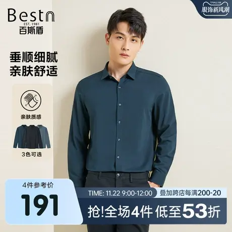 百斯盾男士长袖衬衫2023秋冬新款时尚休闲垂感舒适易打理长袖衬衣商品大图